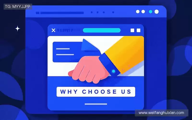 我们的品牌价值